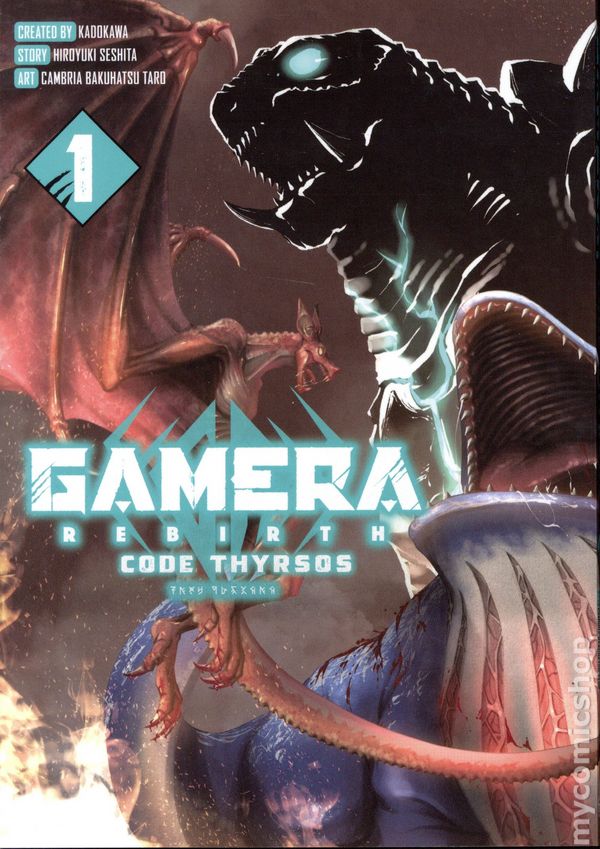 Gamera Rebirth: Code Thyrsos GN - mycomicshop